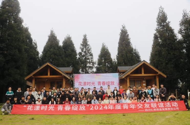 “花漾时光，青春绽放”四川z6尊龙凯时举办2024年青年交友联谊活动